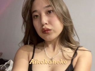 Aikokaneko